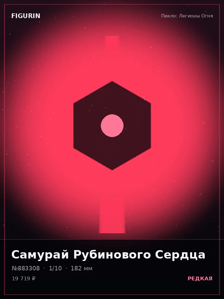 Ведьма Лунного Затмения — премиальная фигурка