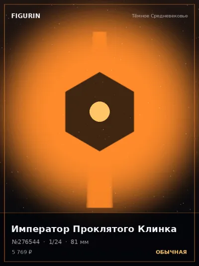 Император Проклятого Клинка Аниме — коллекционная 3D-фигурка