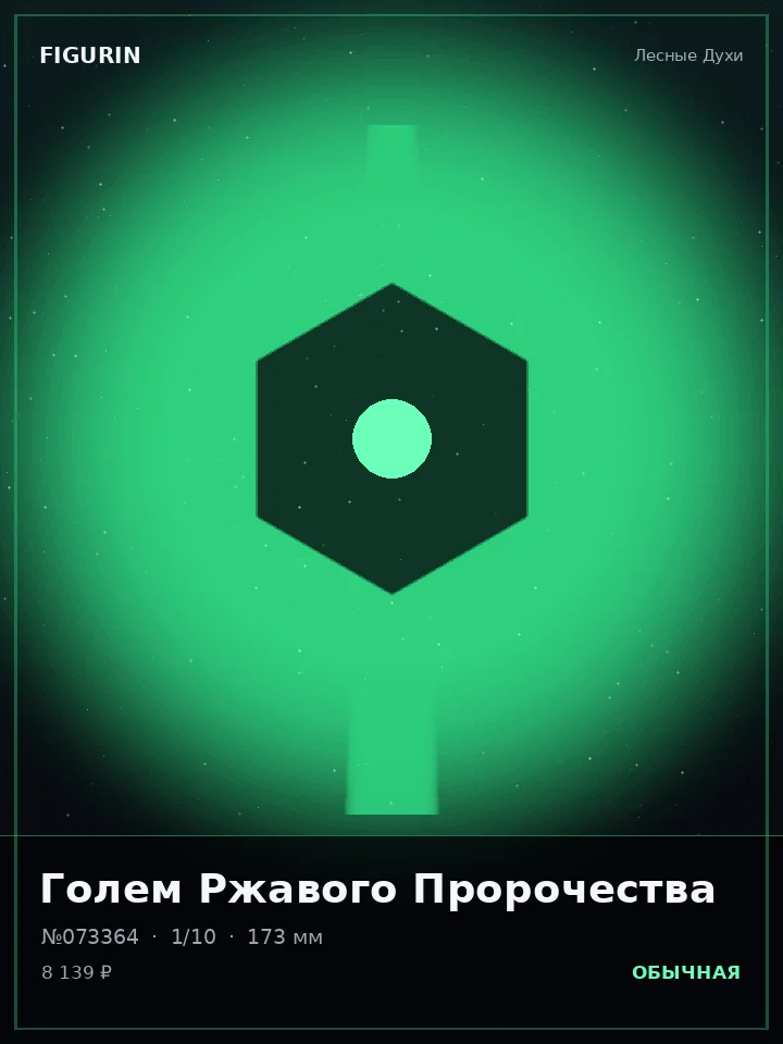Жрица Ночного Шёпота — премиальная фигурка