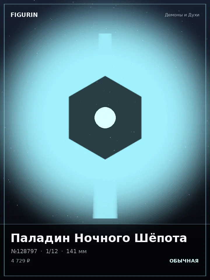 Робот Багрового Прилива — премиальная фигурка