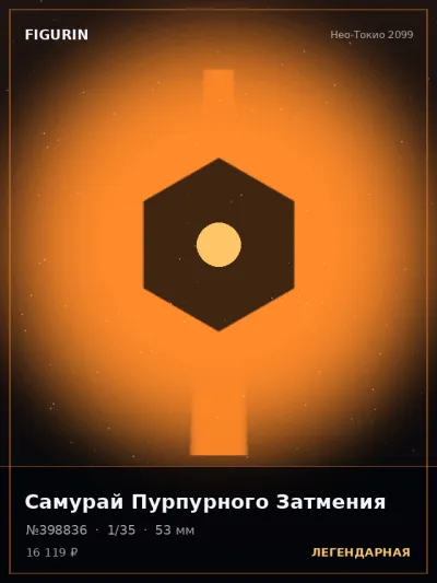 Самурай Пурпурного Затмения Аниме — коллекционная 3D-фигурка