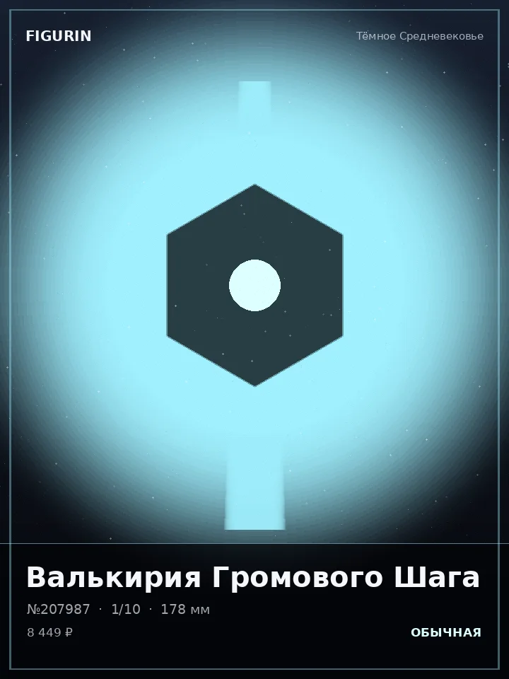 Император Стеклянного Взгляда — премиальная фигурка