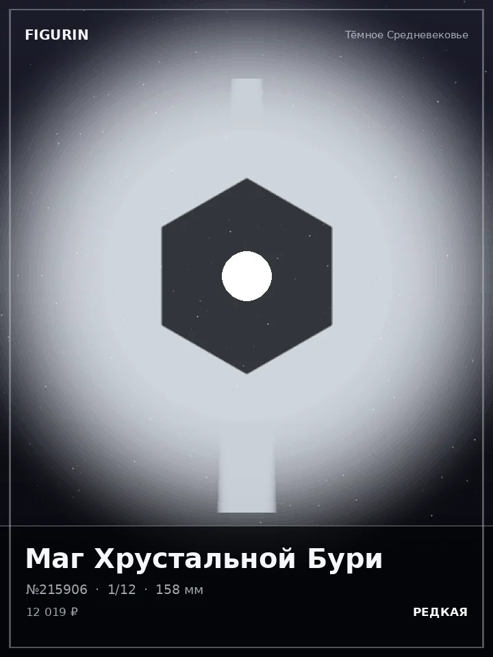 Кицунэ Вечного Огня — премиальная фигурка