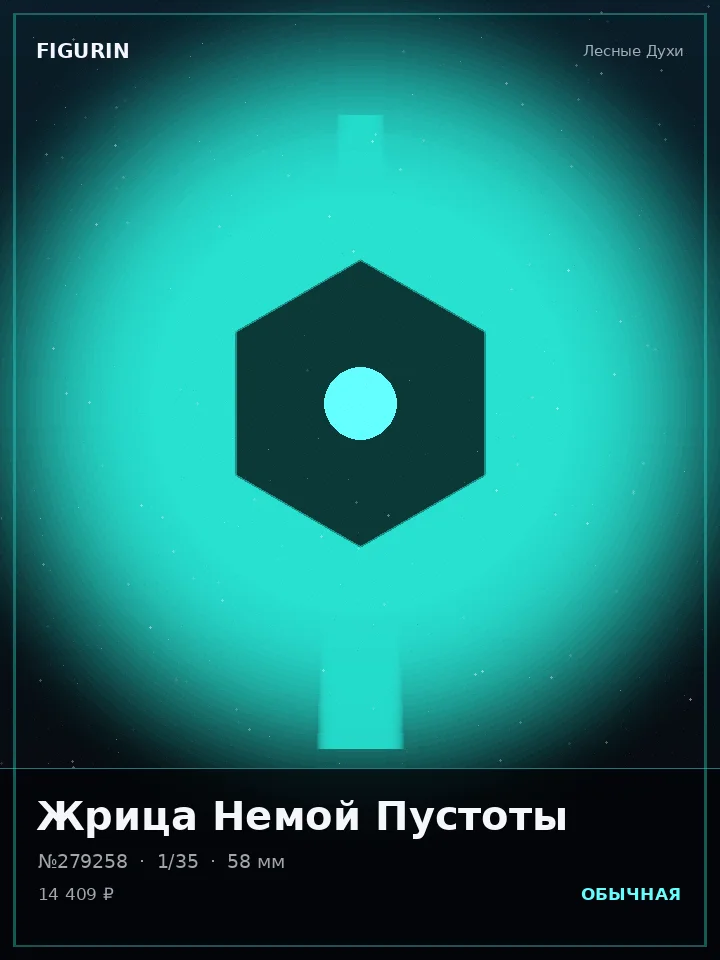 Титан Пепельного Трона — премиальная фигурка