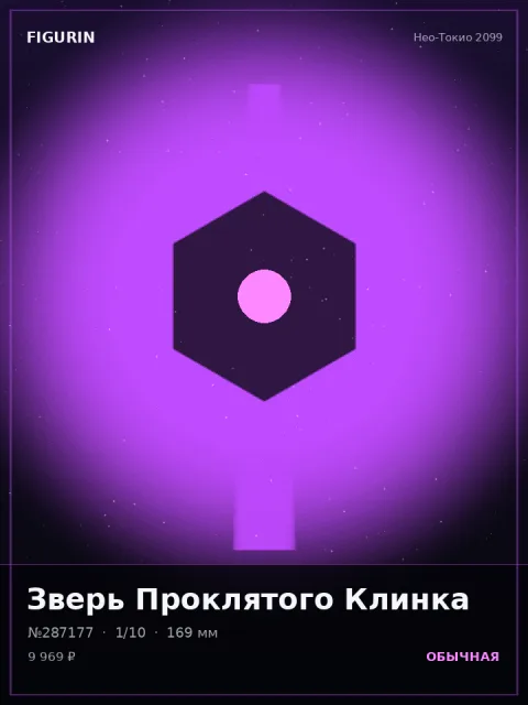 Самурай Дымного Ковчега Этно-фэнтези — коллекционная 3D-фигурка