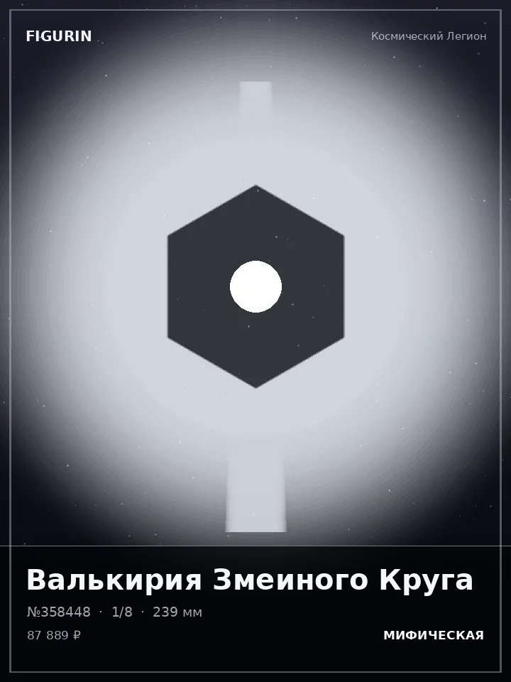 Паладин Грозового Кровообращения — премиальная фигурка
