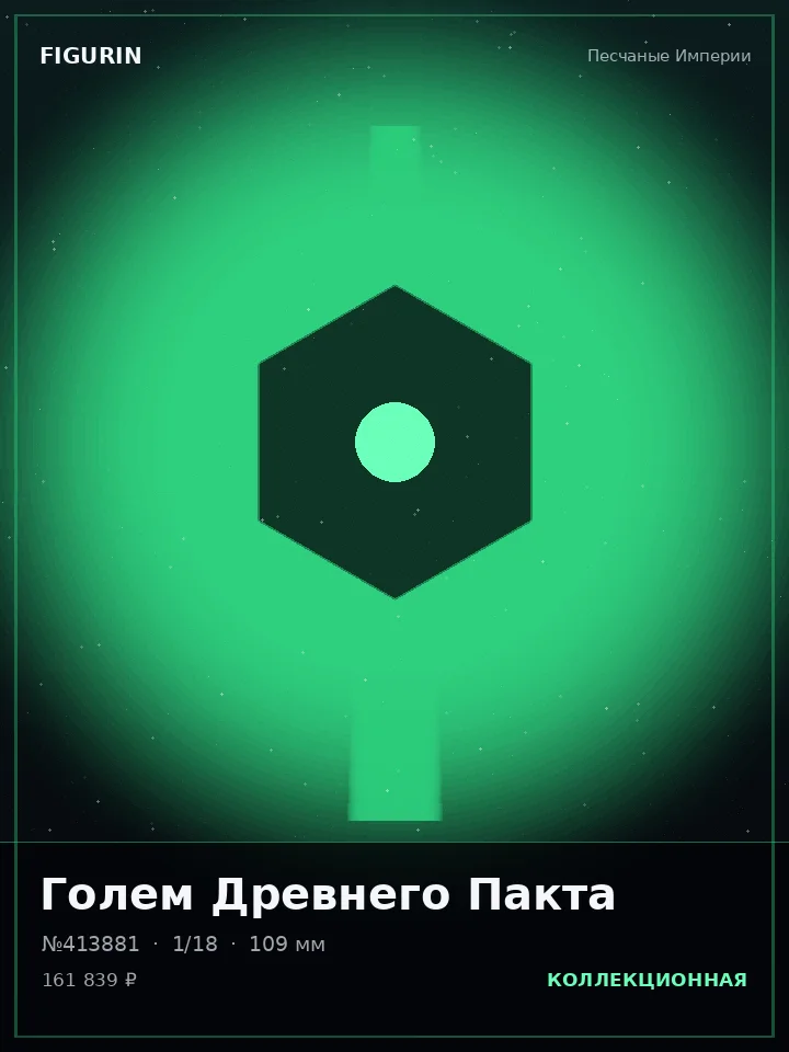 Кицунэ Громового Шага — премиальная фигурка