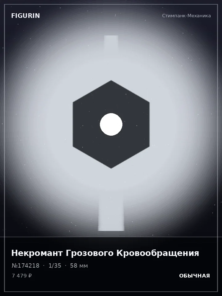 Жрица Золотого Трона — премиальная фигурка