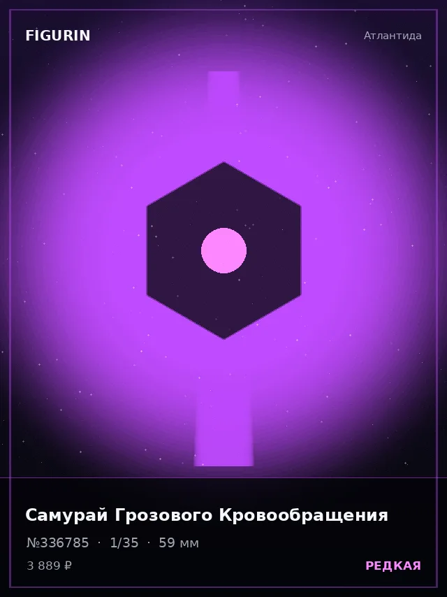 Самурай Грозового Кровообращения — премиальная фигурка