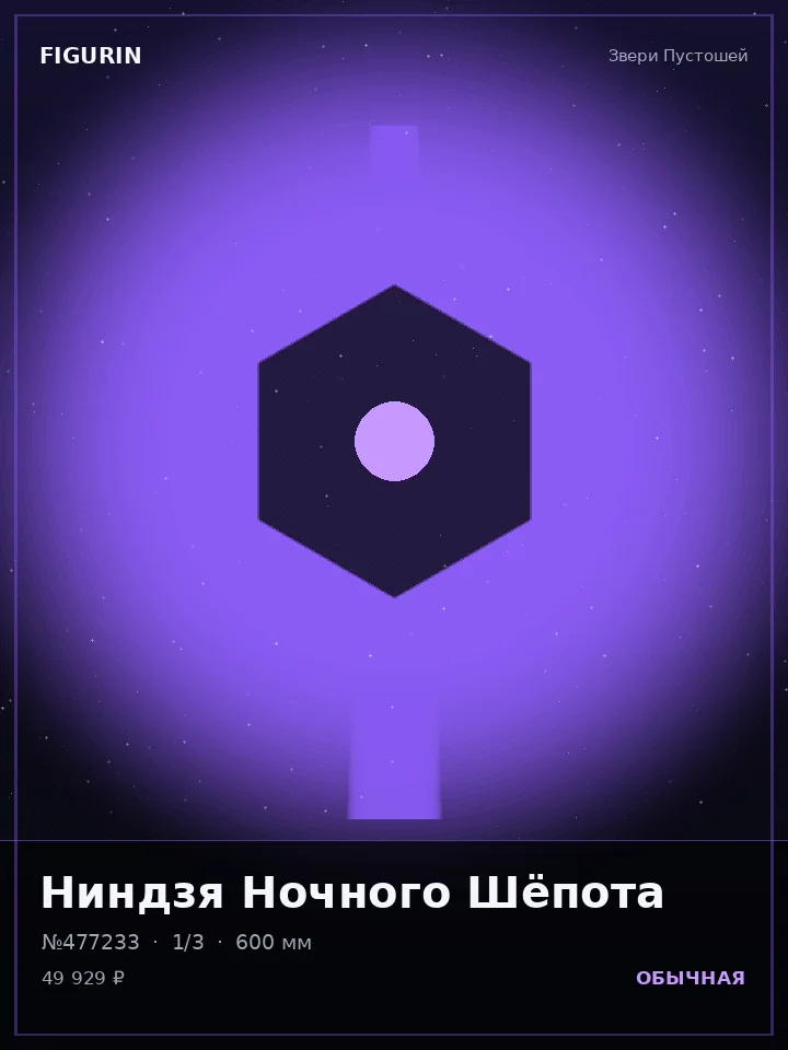 Маг Изумрудного Свода — премиальная фигурка