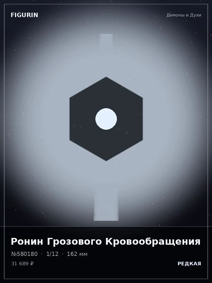 Император Изумрудного Свода — премиальная фигурка
