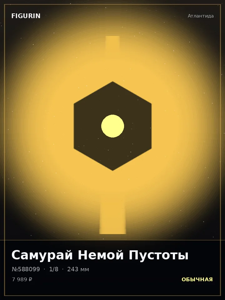 Ниндзя Хрустальной Бури — премиальная фигурка
