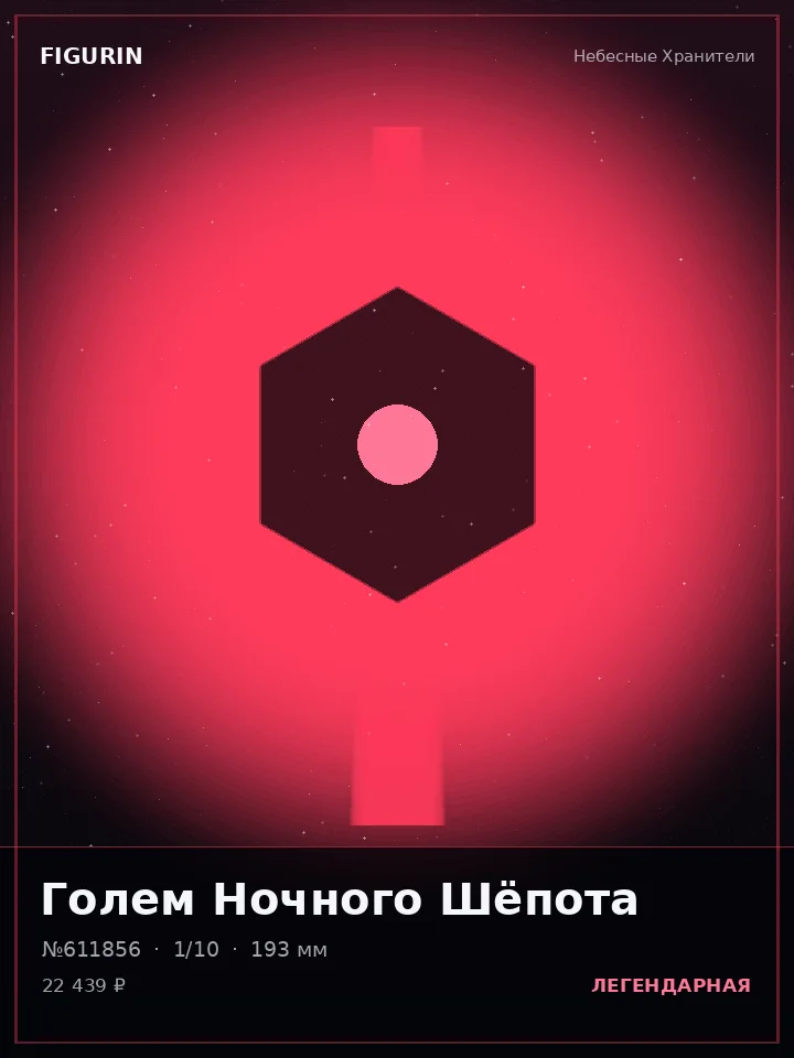Кибер-детектив Лунного Затмения — премиальная фигурка