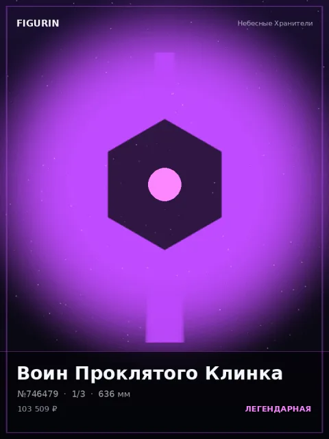Дракон Изумрудного Свода Тёмное фэнтези — коллекционная 3D-фигурка