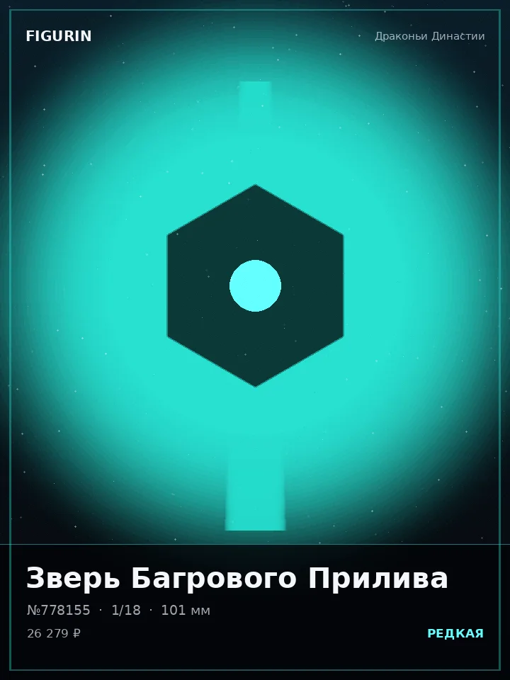 Меха-пилот Тихого Убийства — премиальная фигурка
