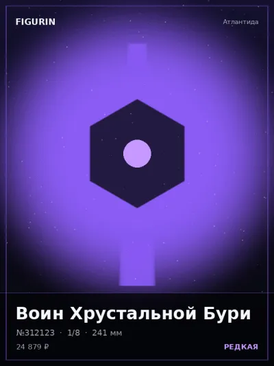 Воин Хрустальной Бури Меха — коллекционная 3D-фигурка