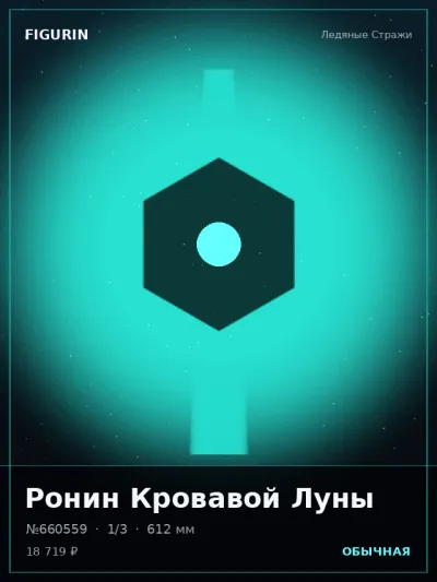 Ронин Кровавой Луны Мифология — коллекционная 3D-фигурка