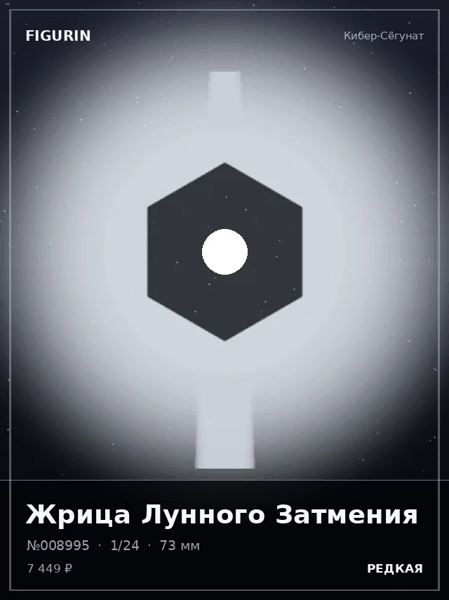 Жрица Лунного Затмения — премиальная фигурка