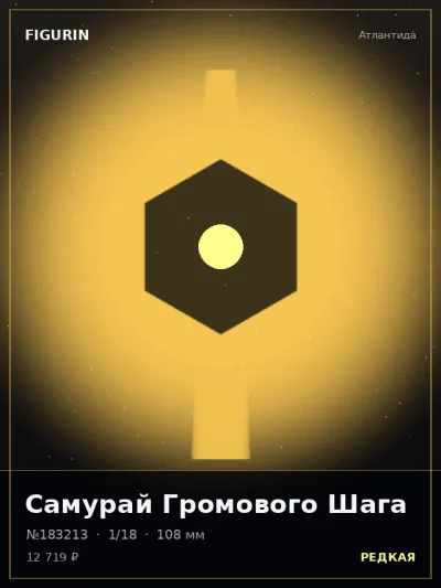 Самурай Громового Шага Нео-нуар — коллекционная 3D-фигурка