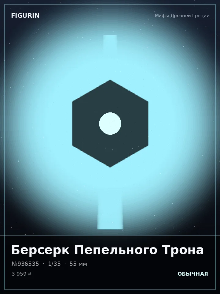 Кицунэ Ледяной Стали — премиальная фигурка