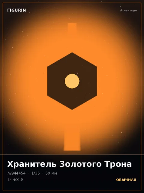 Дракон Холодного Расчёта Тёмное фэнтези — коллекционная 3D-фигурка