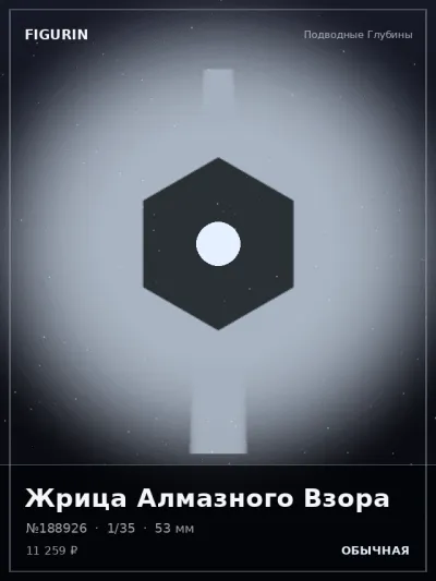 Жрица Алмазного Взора Мифология — коллекционная 3D-фигурка