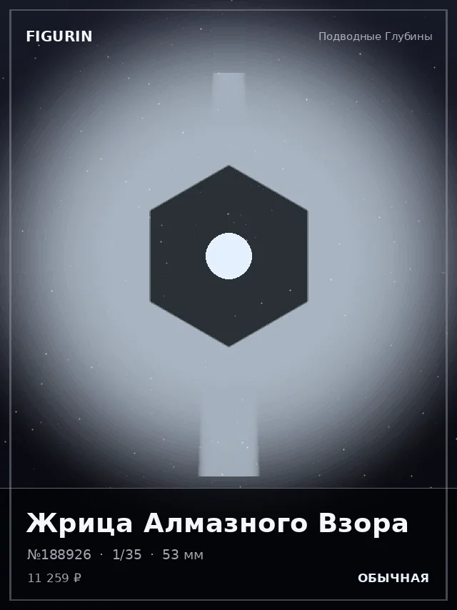 Жрица Алмазного Взора — премиальная фигурка