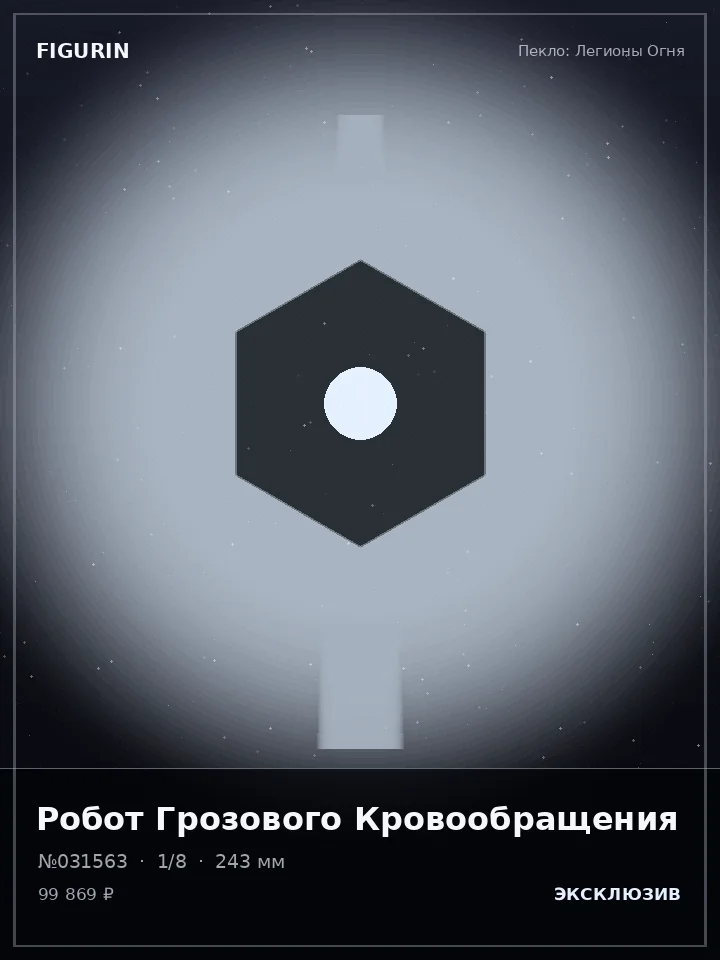 Ронин Проклятого Клинка — премиальная фигурка