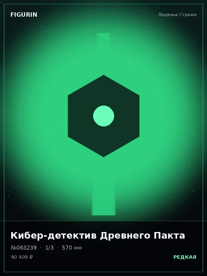 Ассасин Пурпурного Затмения — премиальная фигурка