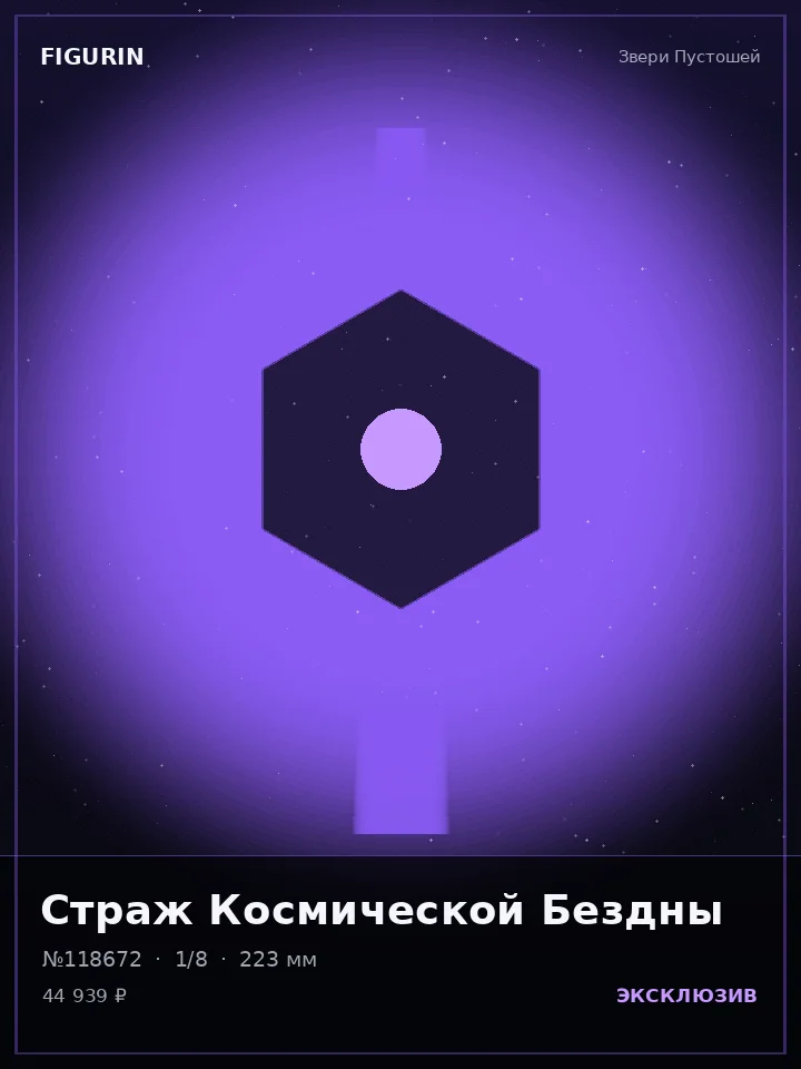 Кибер-детектив Дикого Севера — премиальная фигурка