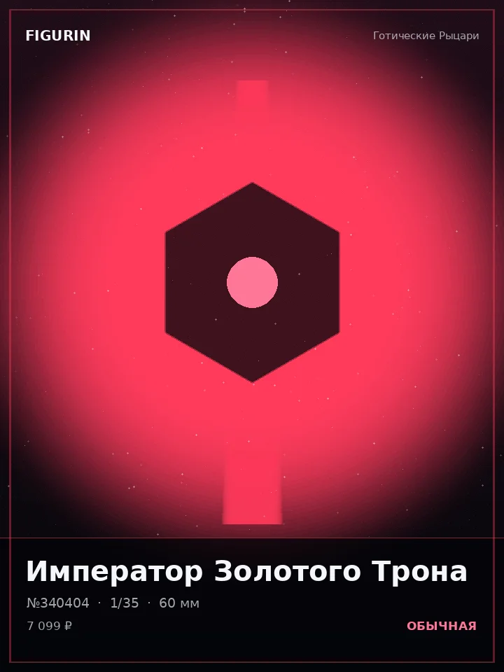Кицунэ Железной Клятвы — премиальная фигурка