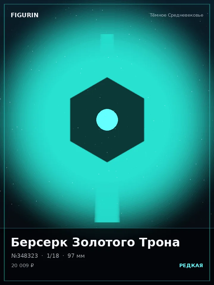 Кибер-детектив Латунного Механизма — премиальная фигурка