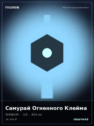 Самурай Огненного Клейма Нео-нуар — коллекционная 3D-фигурка