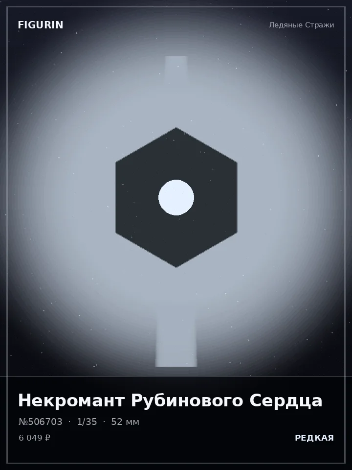 Кицунэ Полуночного Часа — премиальная фигурка