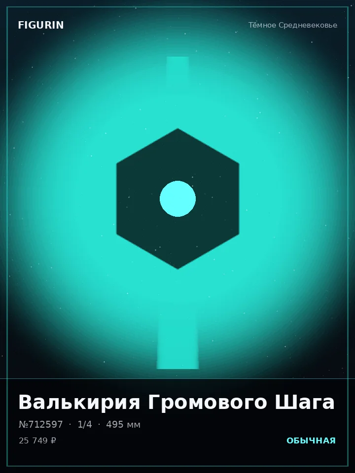 Жрица Титанового Рассвета — премиальная фигурка