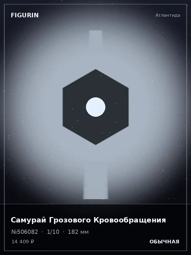 Самурай Грозового Кровообращения — премиальная фигурка