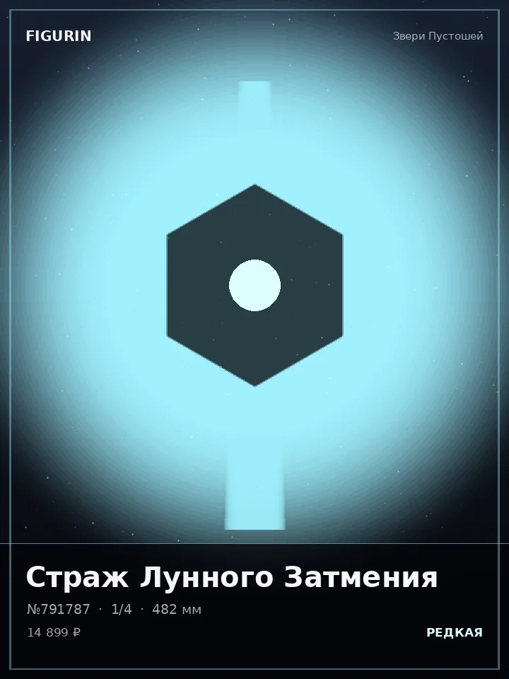Кицунэ Титанового Рассвета — премиальная фигурка