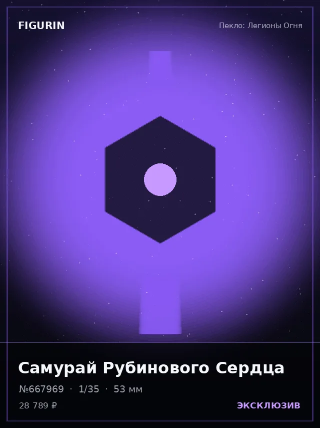Самурай Рубинового Сердца — премиальная фигурка