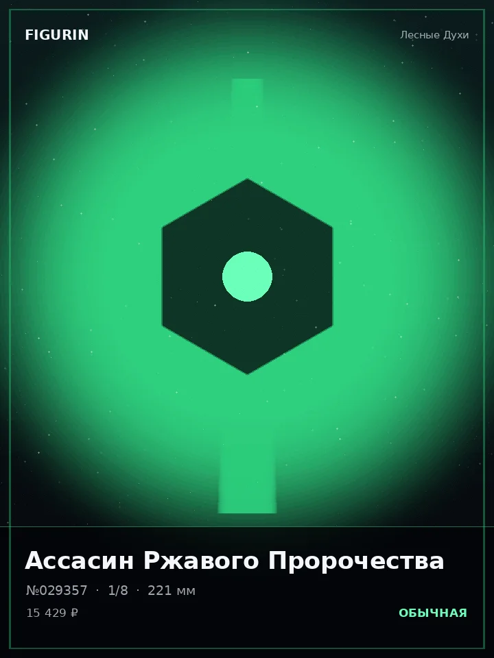 Голем Пурпурного Затмения — премиальная фигурка