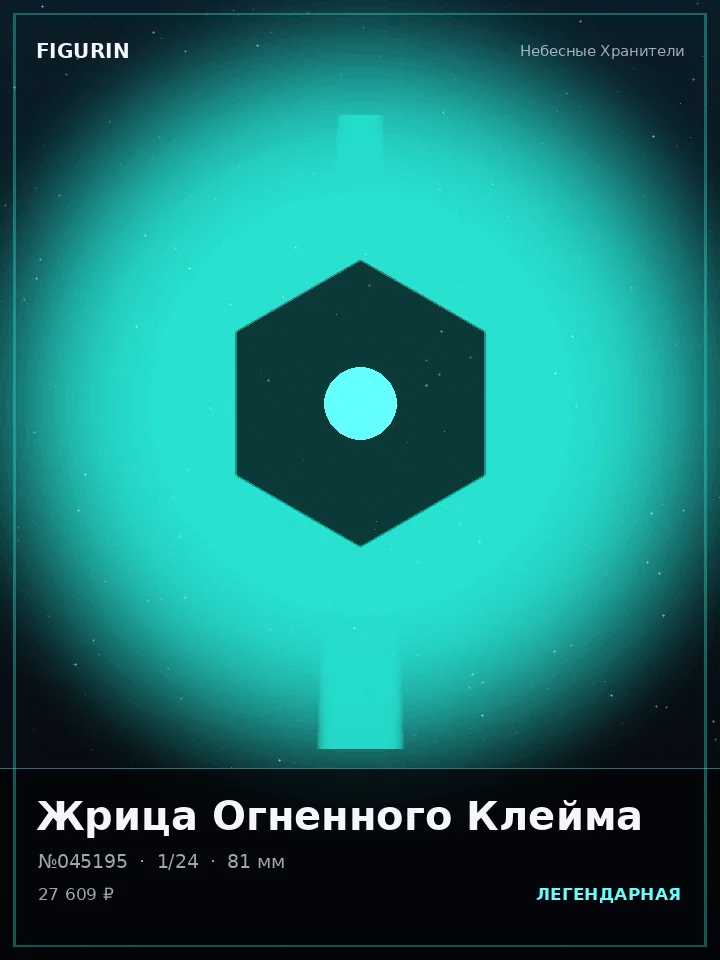Титан Лунного Затмения — премиальная фигурка