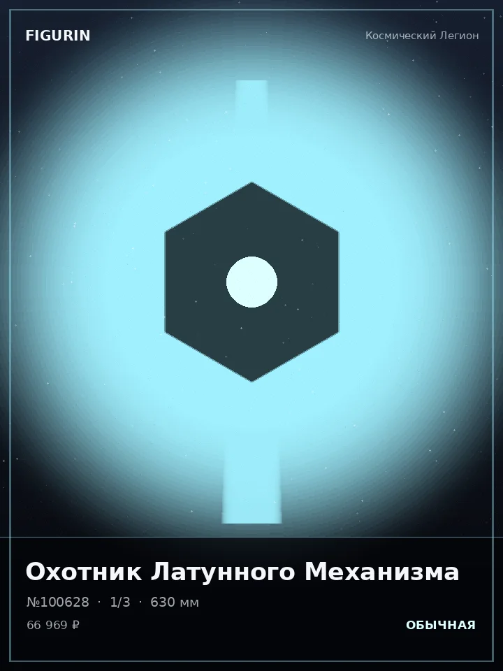 Паладин Пепельного Трона — премиальная фигурка