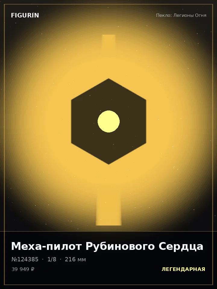 Ниндзя Полуночного Часа — премиальная фигурка
