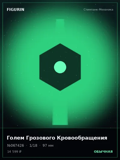 Стимпанк-Механика