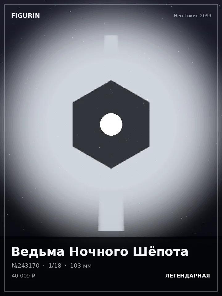 Самурай Железной Клятвы — премиальная фигурка