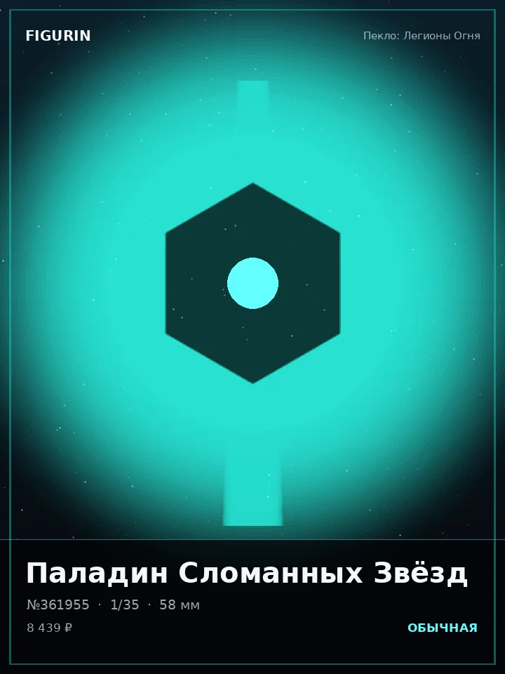 Голем Тихого Убийства — премиальная фигурка