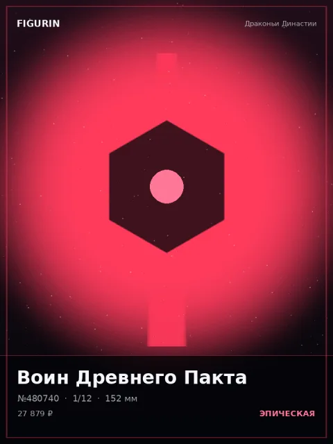 Страж Изумрудного Свода Аниме — коллекционная 3D-фигурка