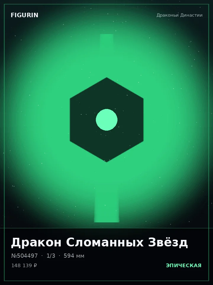 Ассасин Ледяной Стали — премиальная фигурка