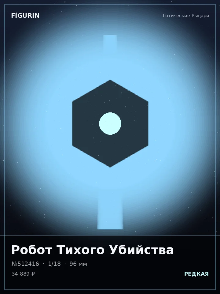 Титан Кровавой Луны — премиальная фигурка