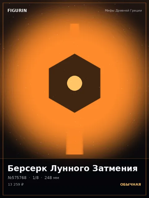 Ниндзя Древнего Пакта Аниме — коллекционная 3D-фигурка