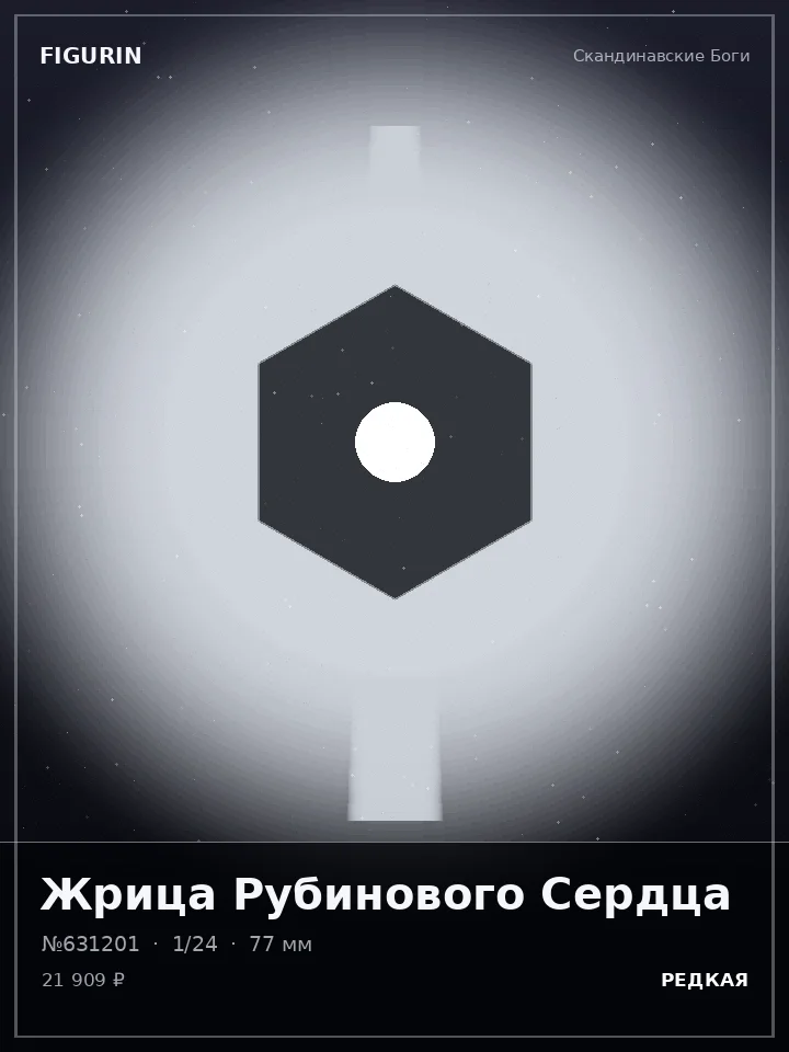 Берсерк Лунного Затмения — премиальная фигурка